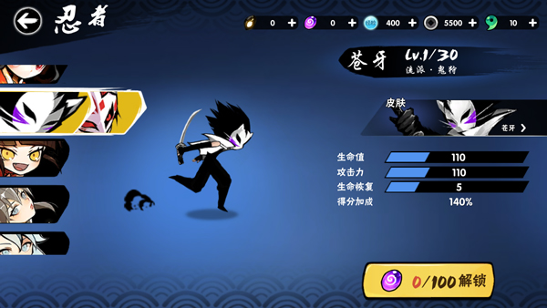 忍者必须死3国际服(Ninja Must Die)