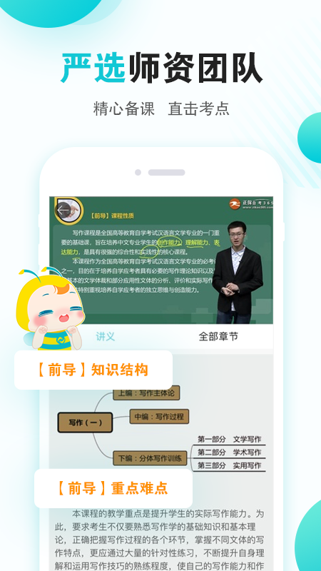 自考365app