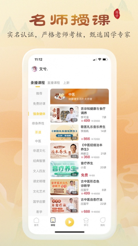 万言国学手机版