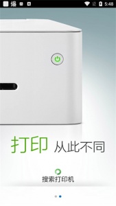 小新打印app官方版