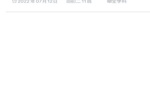 爱多分教师端app