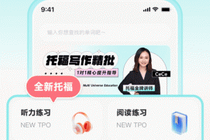 多次元托福app