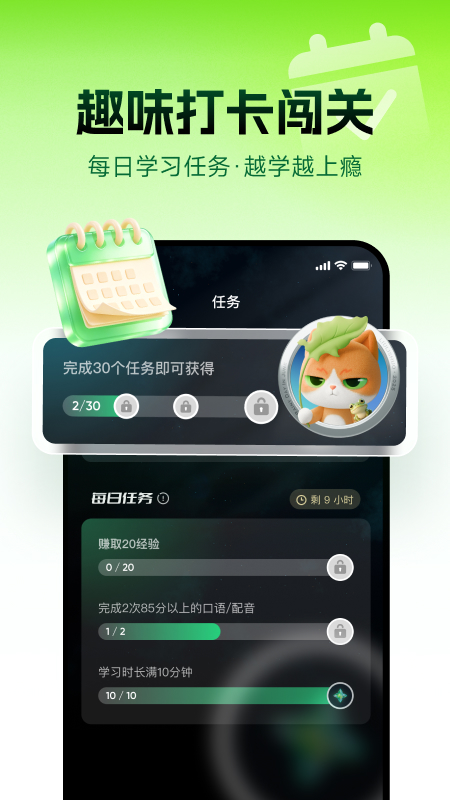 流利说英语app