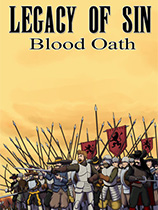 罪恶的遗产血誓