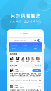 修车帮app