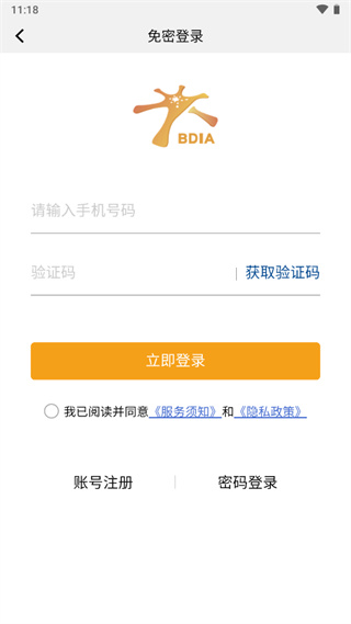 大兴机场app
