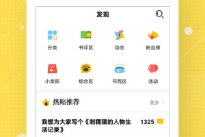 刺猬猫阅读app