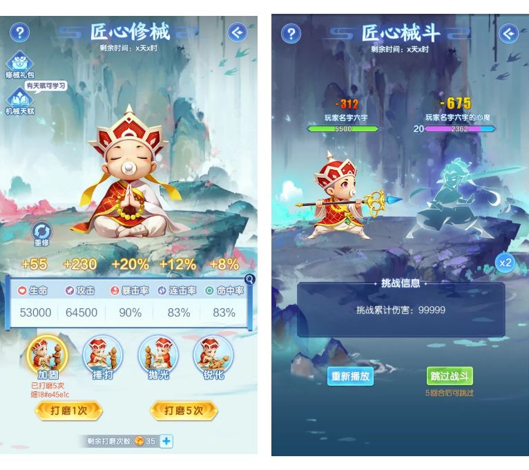 道友请留步国际版