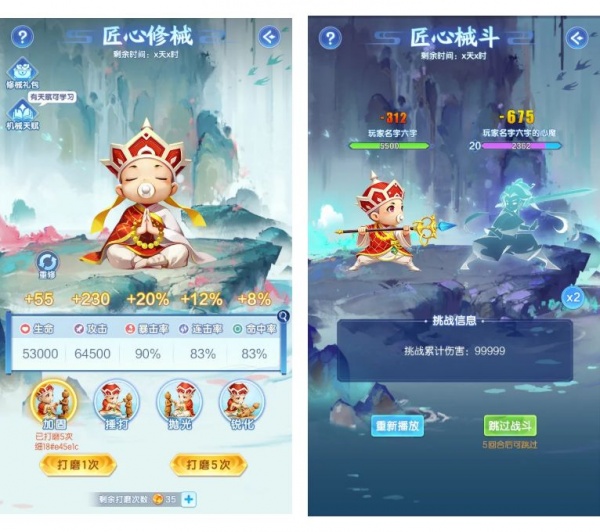 道友请留步国际版