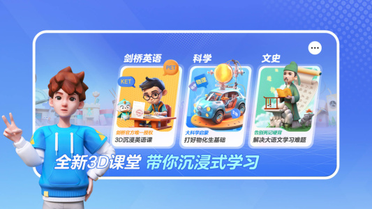 少年创境客户端