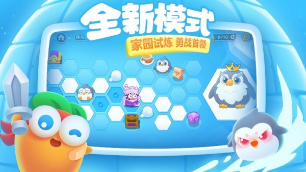 保卫萝卜3小米版