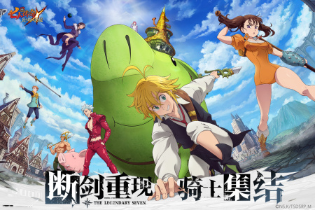 七人传奇光与暗之交战官方正版