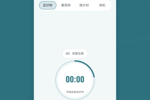 自律计划app