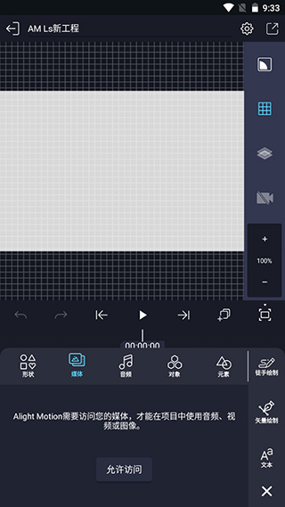 Alight Motion凉笙版(AutSheng)