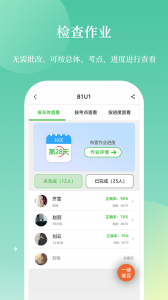 维词教师端app官方版