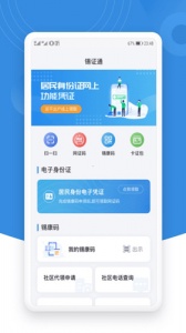 无锡锡证通app