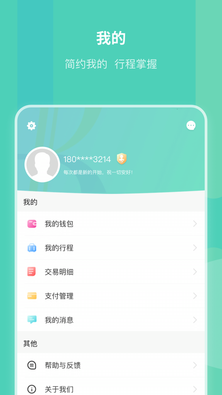 昆明地铁官方版