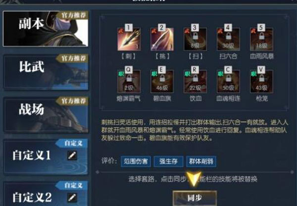 逆水寒手游官方版