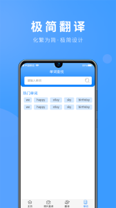 英语拍照翻译app