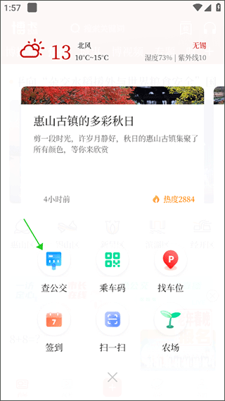 无锡博报app