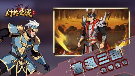 幻想空战手机版