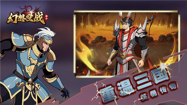 幻想空战手机版