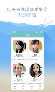 有缘网自动匹配版