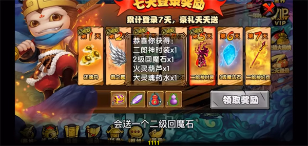 造梦西游4官方版