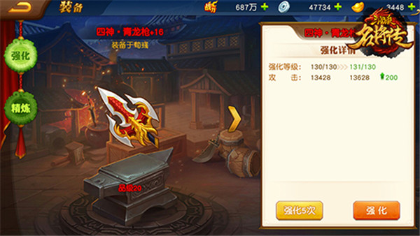 三国杀名将传红包版