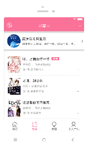 耽美小说大全app