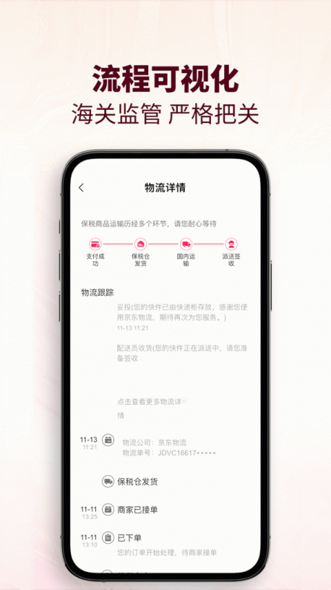cdf会员购app最新版