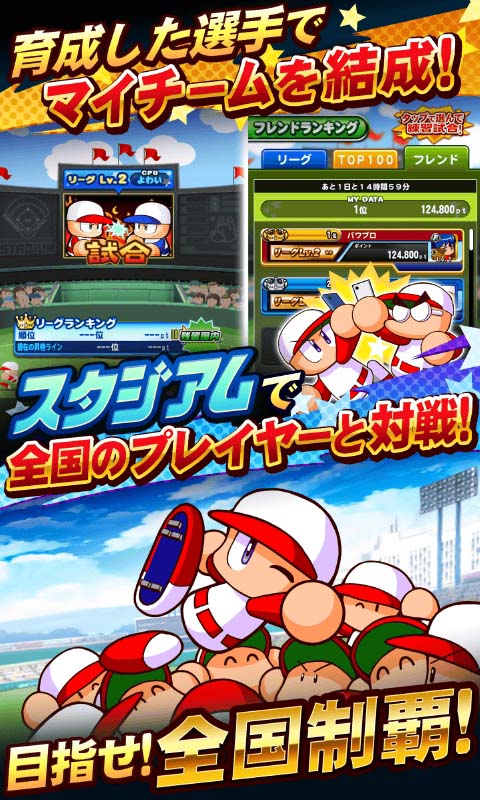 实况力量棒球官方版手游