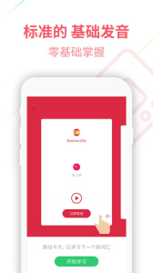 西班牙语U学院手机版