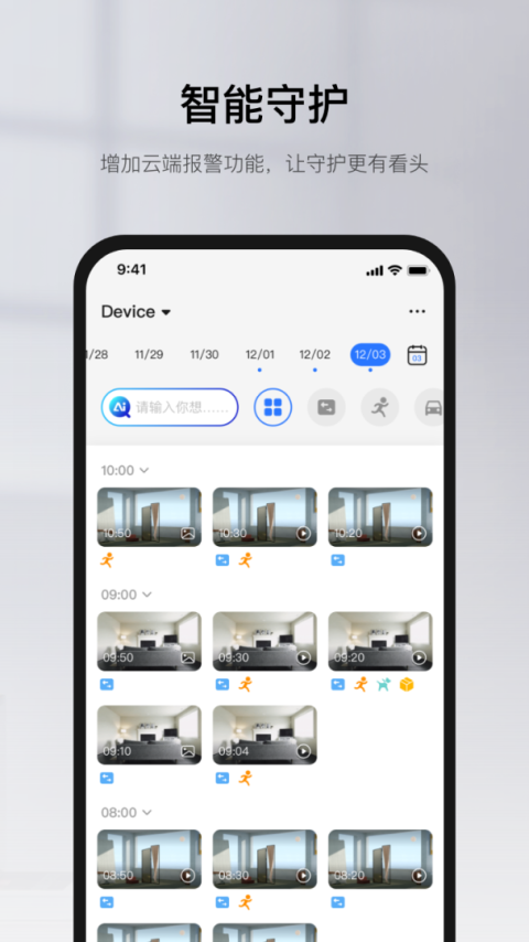 有看头app