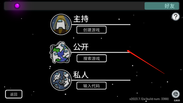 太空狼人杀最新版
