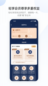 曜影医疗app