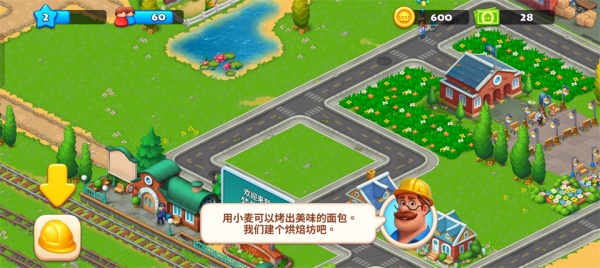 梦想小镇免费版