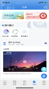 看巴南app
