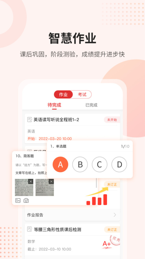 课后网(原桂林名师云课堂)