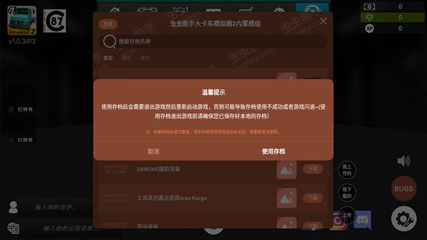 大卡车模拟器2最新版