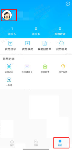 健康南京app