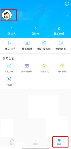 健康南京app