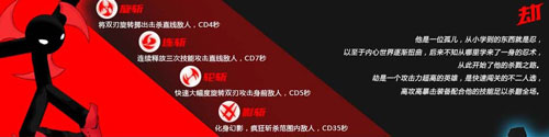 火柴人联盟国际版手游