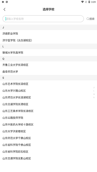 校园汇生活app