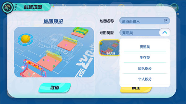 蛋仔派对繁中版