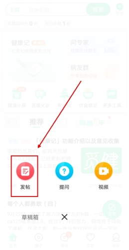 觅健app