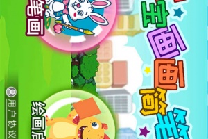 宝宝画画简笔画app