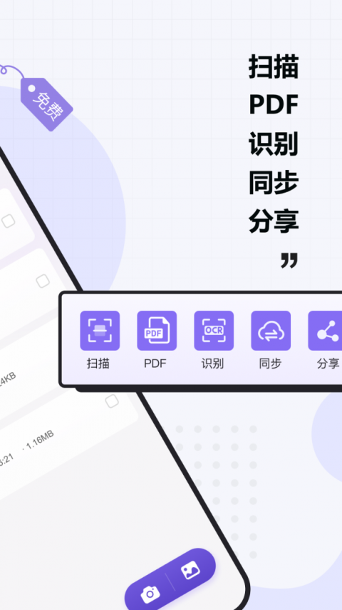 联想扫描王app最新版