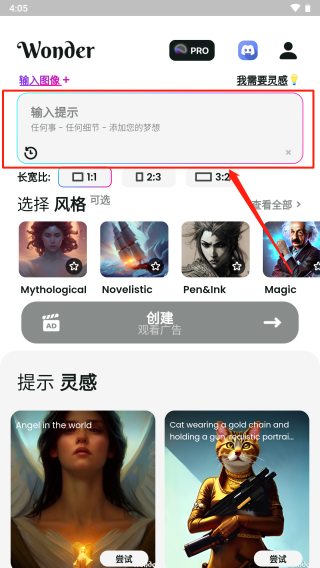 文心一格ai作画助手