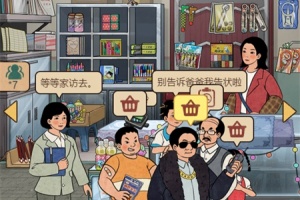 校门口文具店游戏